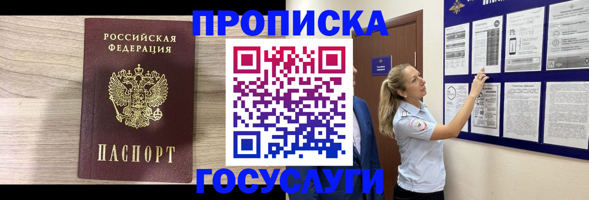 временная регистрация гарантия в Шарье